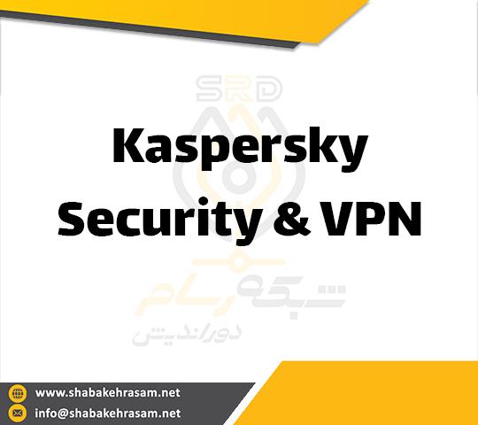 Kaspersky Security & VPN محافظت کامل از دستگاه های Android شما